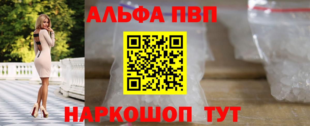 Alpha PVP мука Коммунар