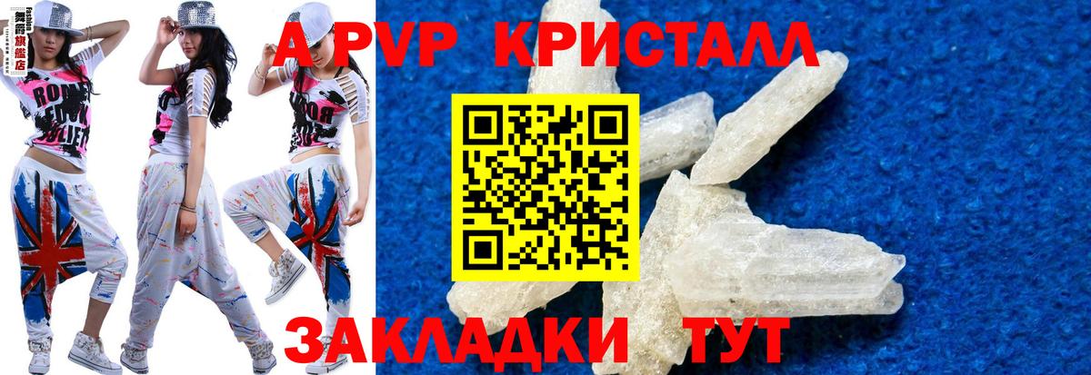 Коммунар  Alfa_PVP СК КРИС  Alpha-PVP Соль  Вход с VPN  APVP VHQ 