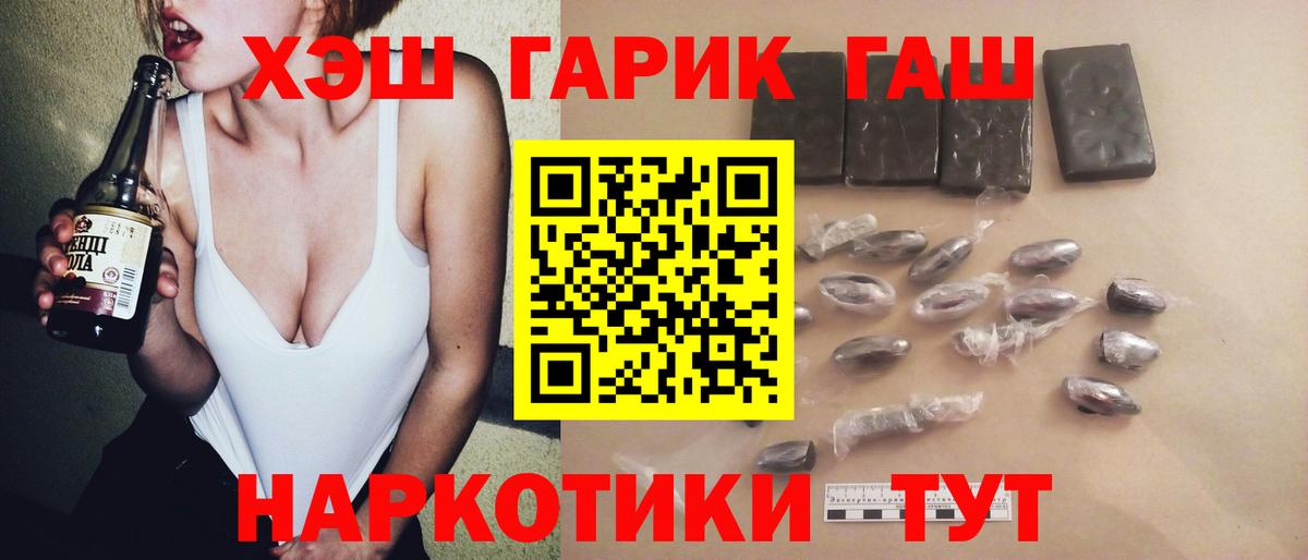 Коммунар  ГАШИШ гашик  ГАШ индика сатива  Вход с VPN 