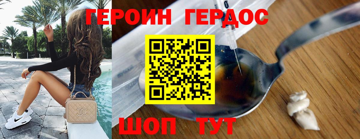 ГЕРОИН  Героин гречка  Вход с VPN  Коммунар 