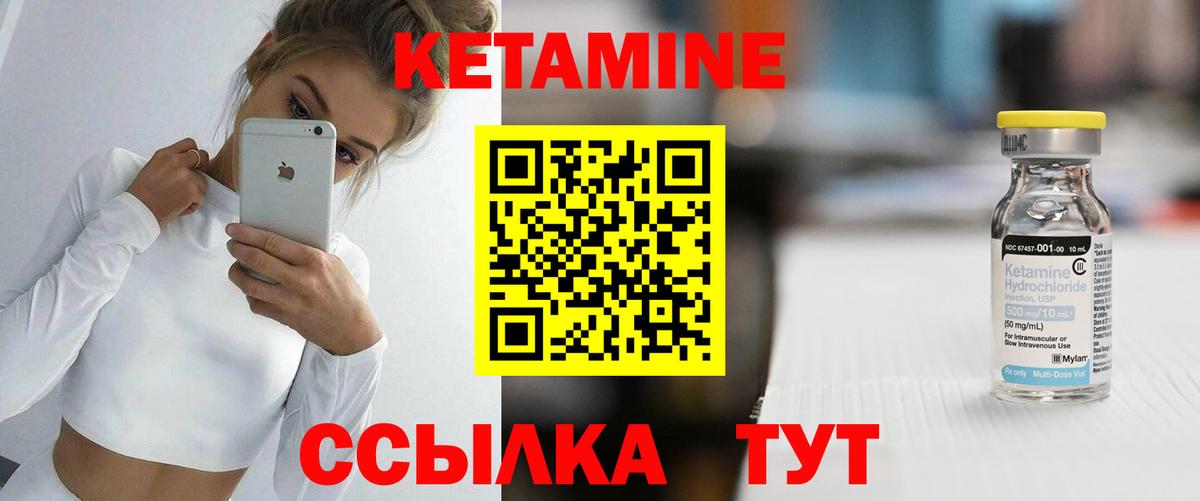 Кетамин ketamine  Вход с VPN  Кетамин VHQ  Коммунар 