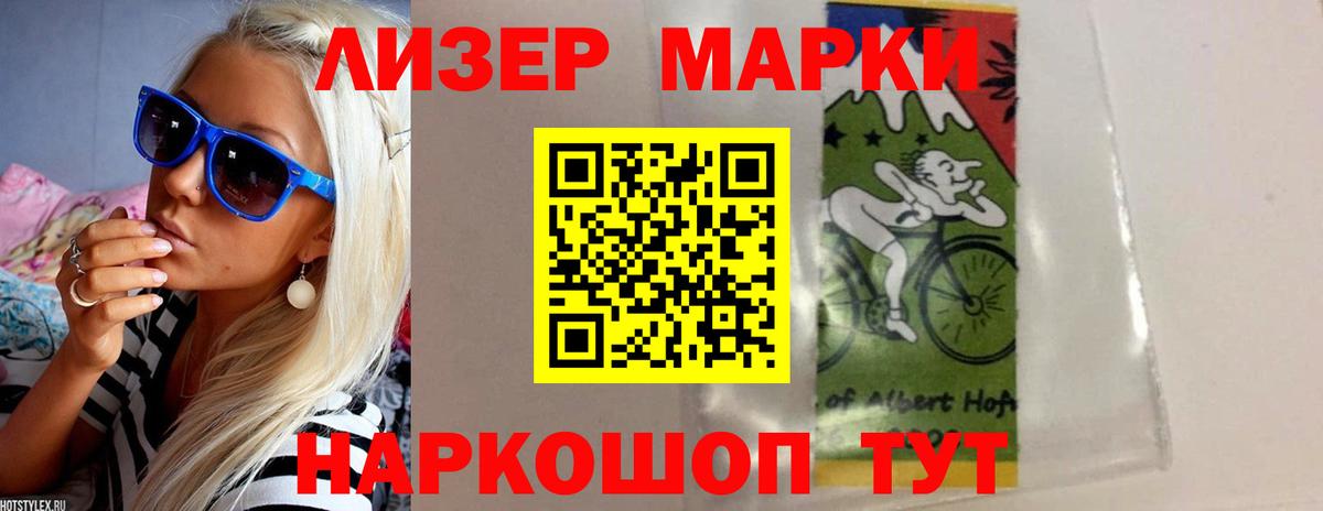 ЛСД экстази кислота Коммунар