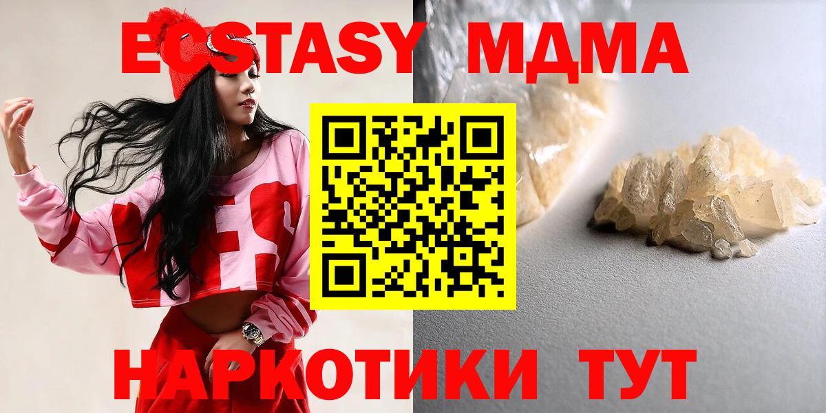 МДМА кристаллы Коммунар