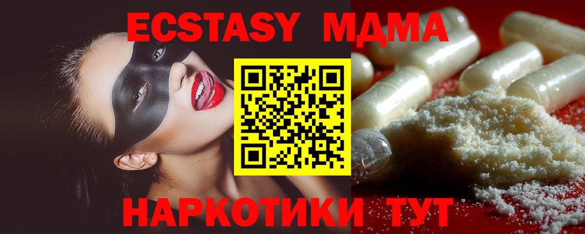 МДМА crystal  МДМА VHQ  Вход с VPN  Коммунар 