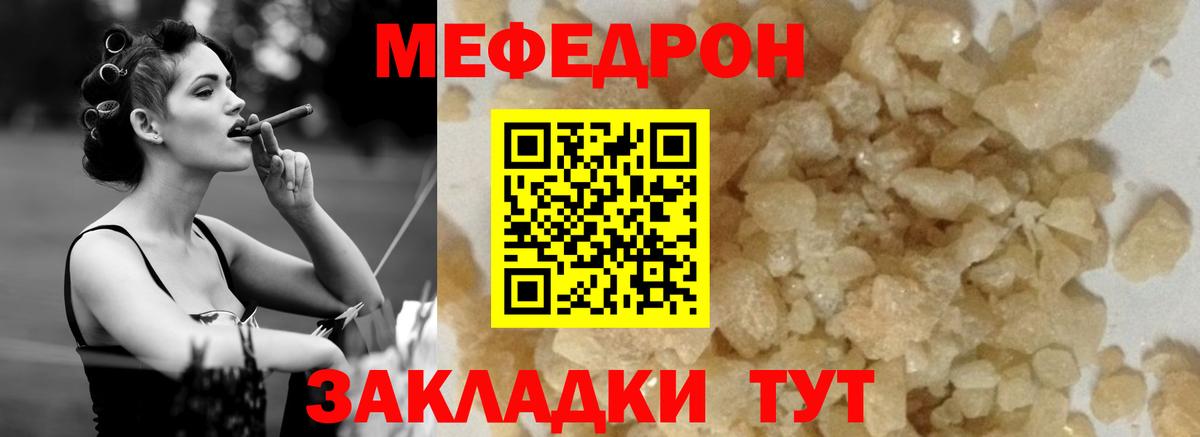МЯУ-МЯУ  МЕФ 4 MMC  Вход с VPN  МЯУ-МЯУ  Меф мяу мяу  Коммунар 