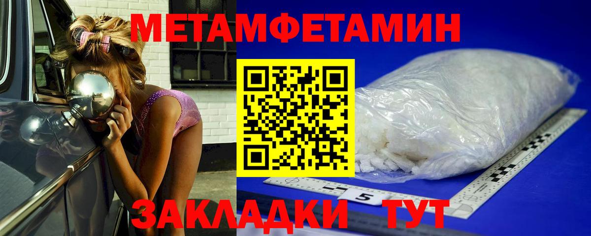 Метамфетамин кристалл Коммунар