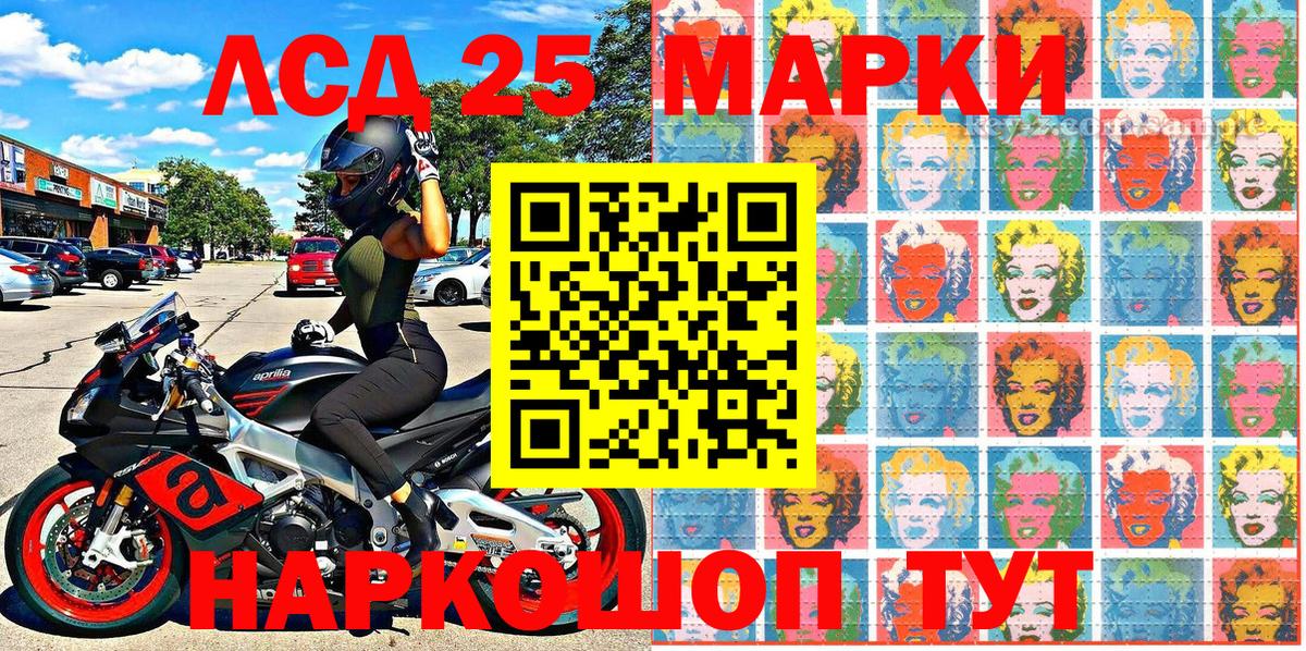Коммунар  Марки 25I-NBOMe 1500мкг  Наркотические марки  Вход с VPN 