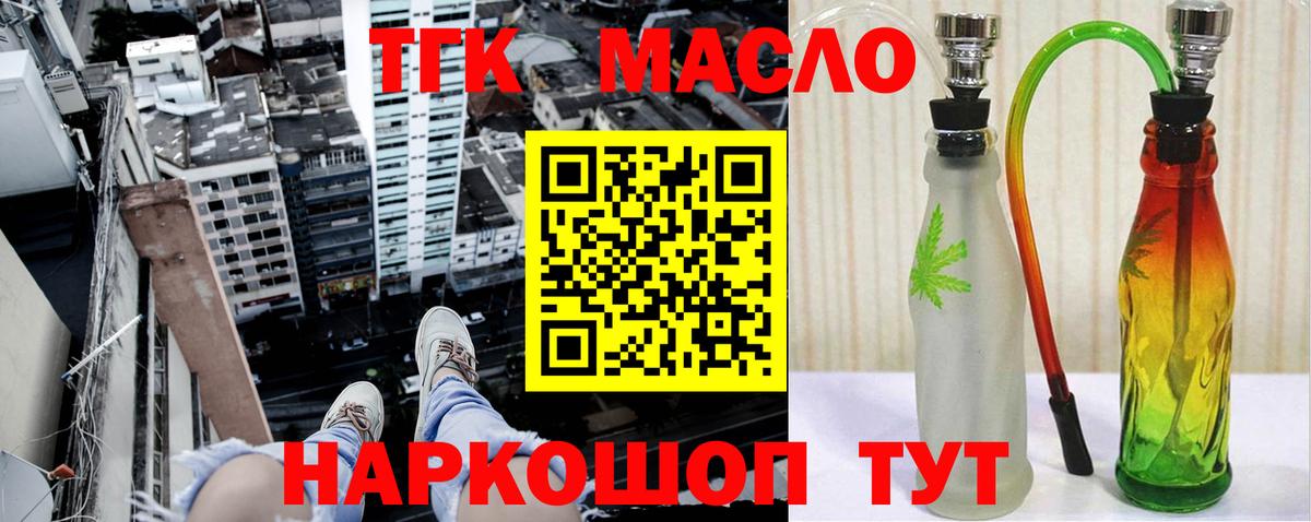 Коммунар  ТГК вейп  ТГК гашишное масло  купить закладку  Вход с VPN 