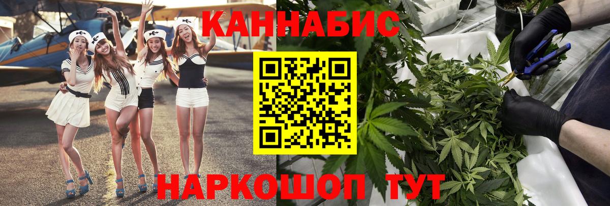 Каннабис VHQ  Вход с VPN  Коммунар  Канабис планчик 
